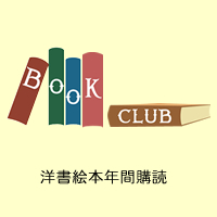BOOKCLUBブッククラブ
